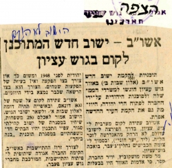 תיק 34 ד089