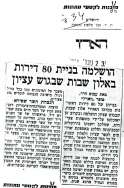 תיק 34 ד009