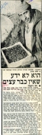 כתבה בעיתון מעריב, 1982