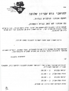 עלון 191_0015