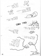 עלון 191_0014