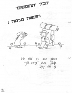 עלון 191_0013