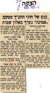 תיק 34 ד086