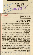 תיק 34 ד063