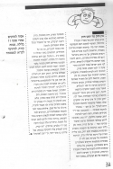 עלון 193_0022