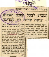 תיק 34 ד052