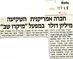 תיק 34 ד097