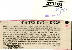 תיק 34 ד068