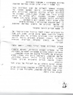 עלון 198_0026