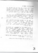 עלון 198_0024