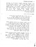 עלון 198_0006