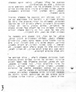 עלון 198_0003
