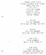 עלון 199_0016