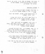 עלון 199_0013