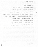 עלון 199_0003