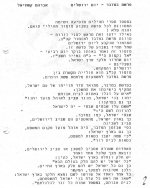 עלון 199_0002