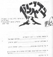 עלון 199_0001