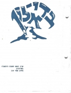 עלון 219_0001