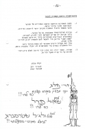 146ב-12