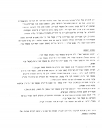 149-3-הרב