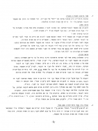 149-2-הרב