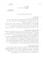 149-1-הרב