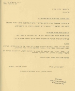 19.1.91 לוח מודעות