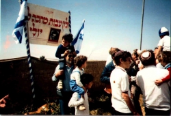 הפגנה ביום העצמאות תשמ"ז 1987