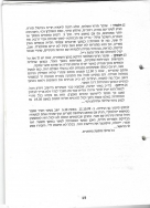 עלון 235_0029 - עותק