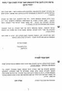 עלון 235_0007 - עותק
