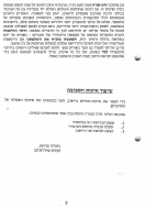 עלון 235_0003 - עותק