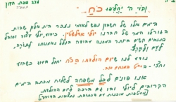 מסמך מצורף