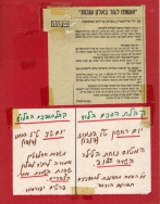מסמך מצורף
