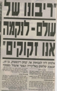 יצחק וינשטוק הי"ד