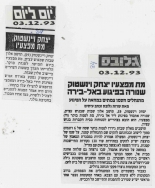 "גלובס", "יום ליום"