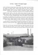 עלון 236_0035