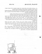 עלון 236_0008