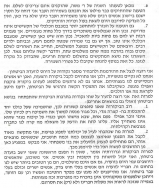 עלון 236_0006