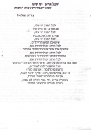 עלון 236_0002