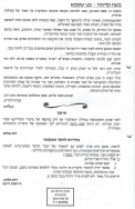 חידוש באלוש 164_0001_0003