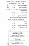 חידוש באלוש 168_0006