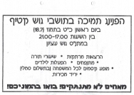 חידוש באלוש 186_0008