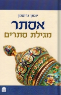 מסמך מצורף