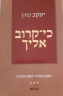 מסמך מצורף