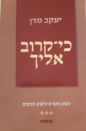 מסמך מצורף