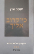 מסמך מצורף