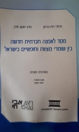 מסמך מצורף