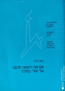 מסמך מצורף