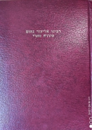 מסמך מצורף