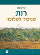 מסמך מצורף